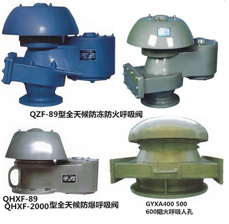 QZF-89防凍型阻火器用途及特點